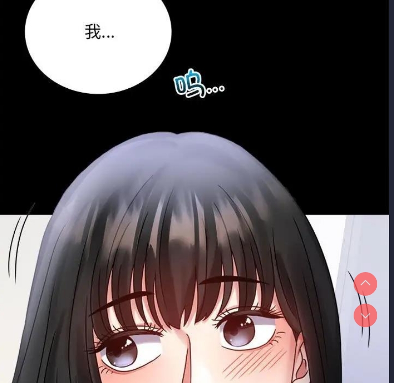 背叛的开始 第29话 第122页