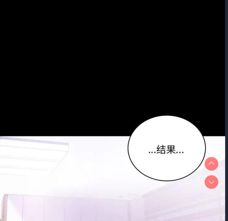 背叛的开始 第29话 第127页