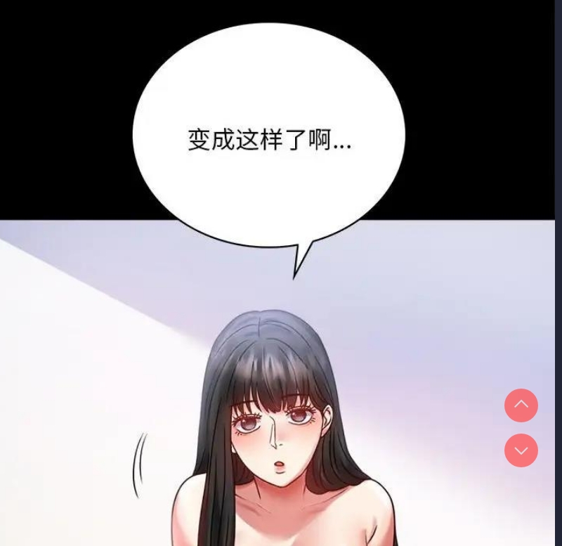 背叛的开始 第29话 第129页