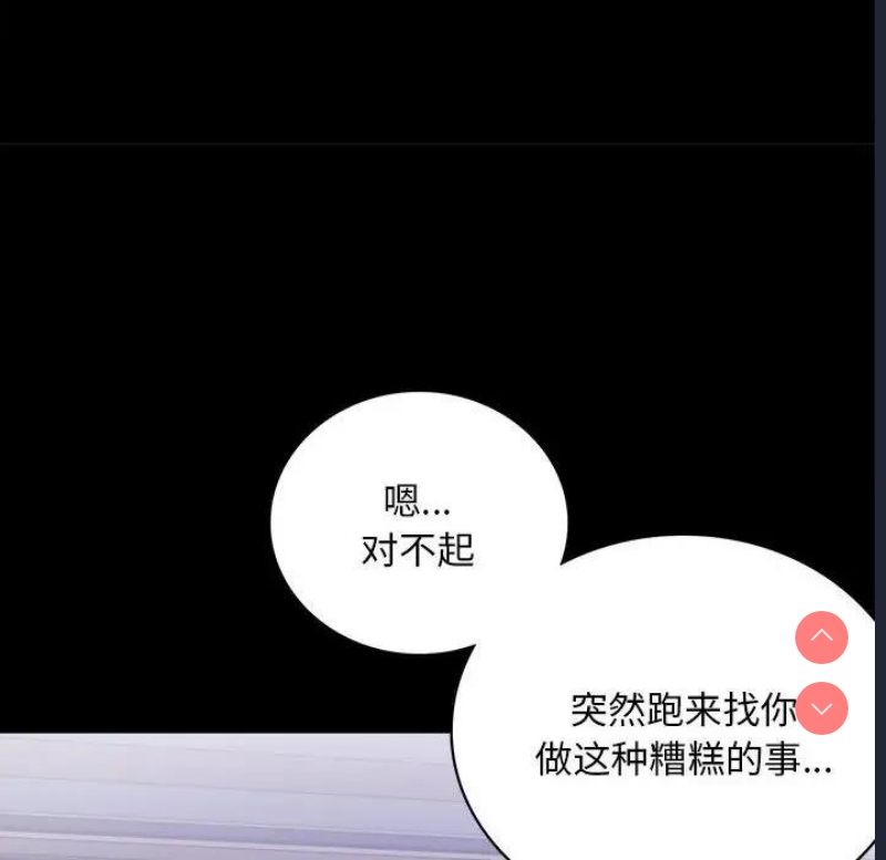 背叛的开始 第29话 第131页