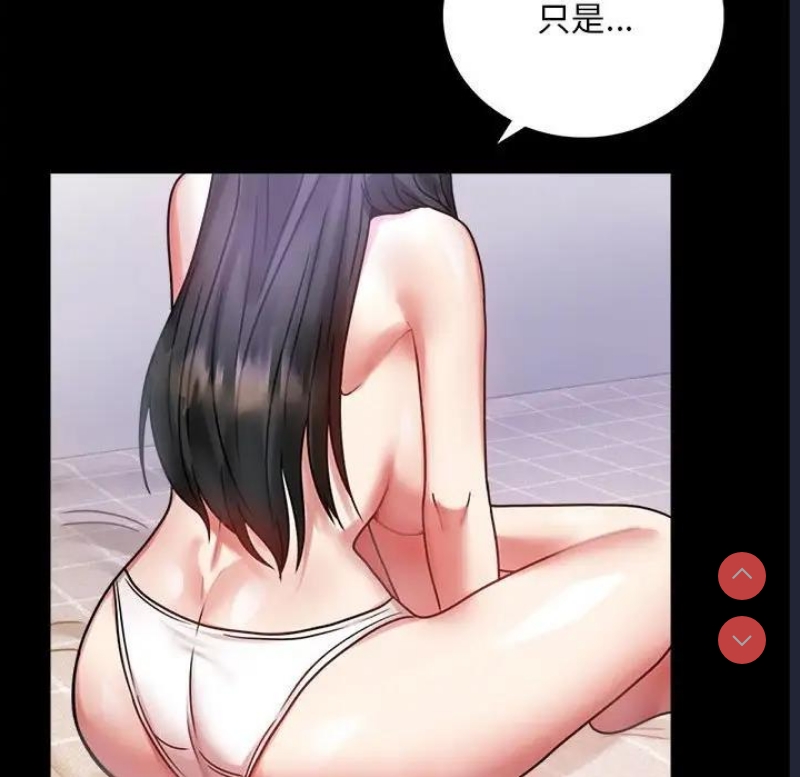 背叛的开始 第29话 第134页