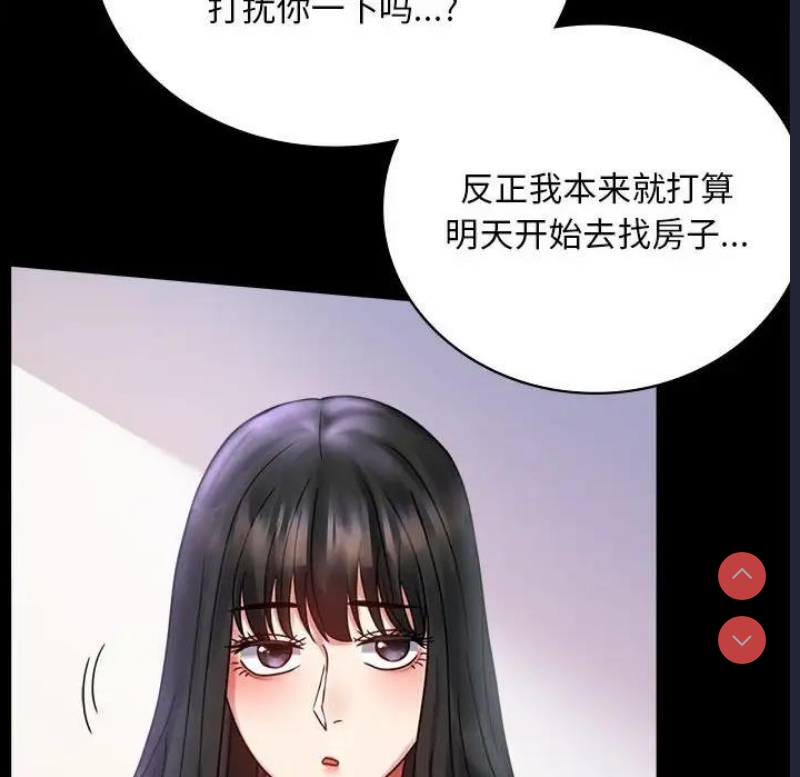 背叛的开始 第29话 第139页
