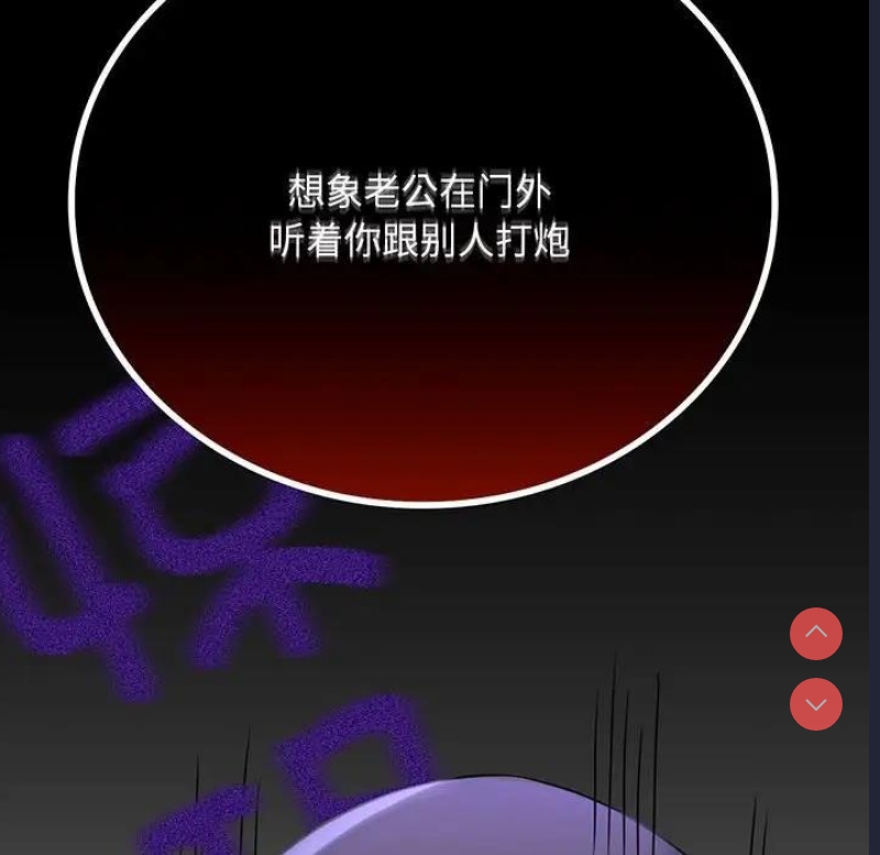 背叛的开始 第29话 第14页