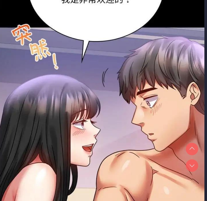 背叛的开始 第29话 第142页