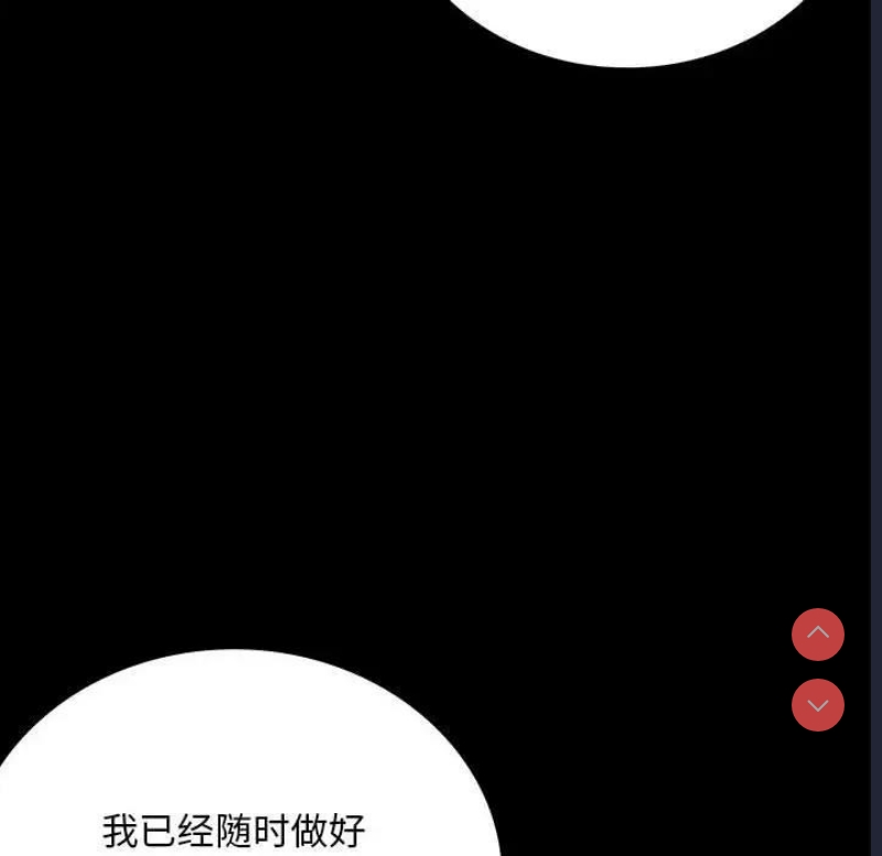 背叛的开始 第29话 第147页