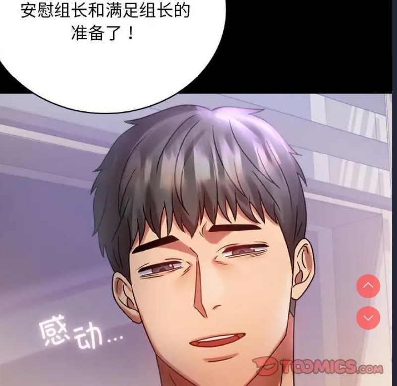 背叛的开始 第29话 第148页