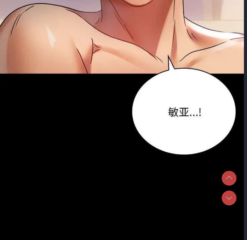 背叛的开始 第29话 第149页