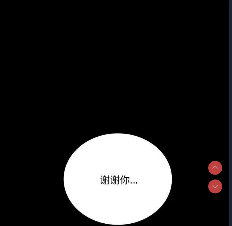 背叛的开始 第29话 第150页