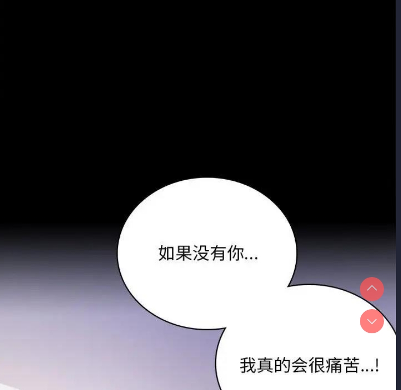 背叛的开始 第29话 第151页