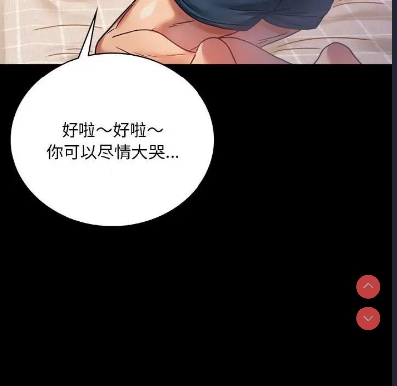 背叛的开始 第29话 第153页