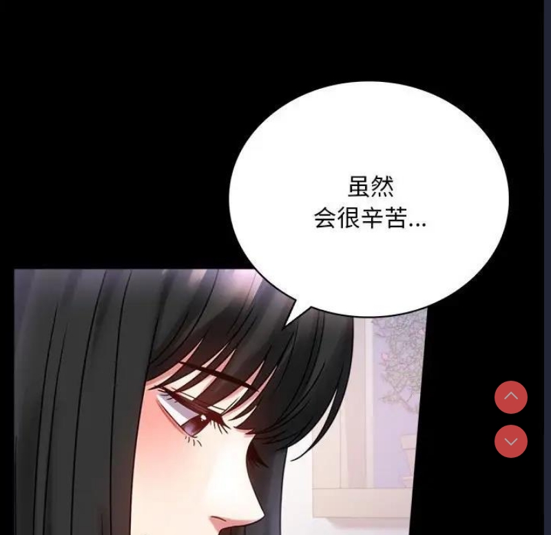 背叛的开始 第29话 第154页