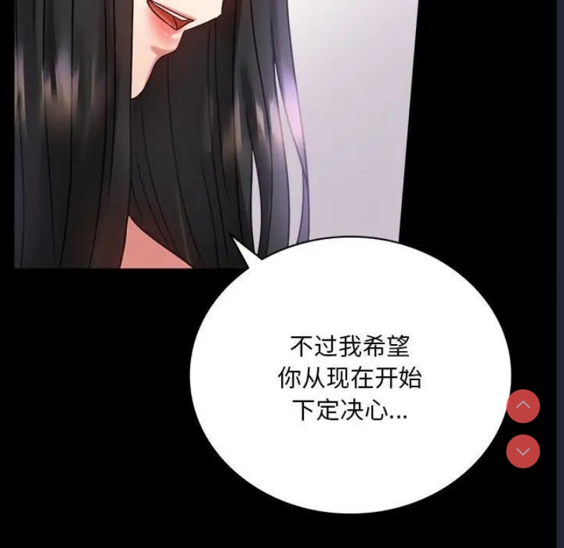 背叛的开始 第29话 第155页