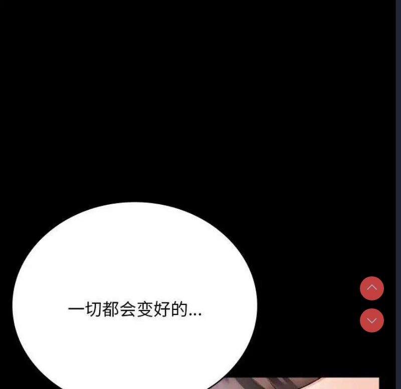 背叛的开始 第29话 第156页