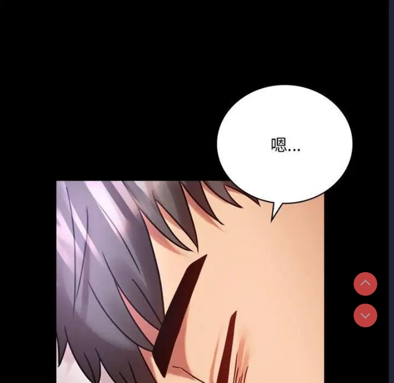 背叛的开始 第29话 第159页