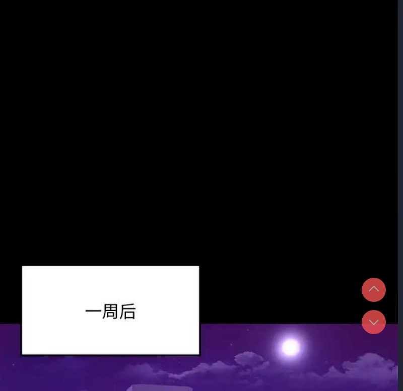背叛的开始 第29话 第164页