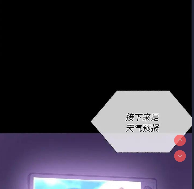 背叛的开始 第29话 第166页