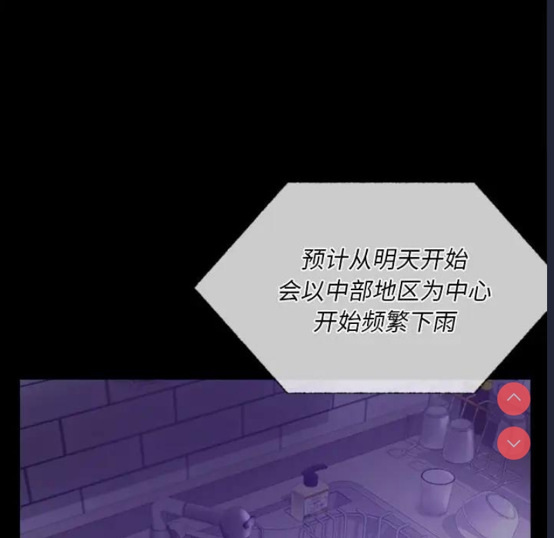 背叛的开始 第29话 第168页