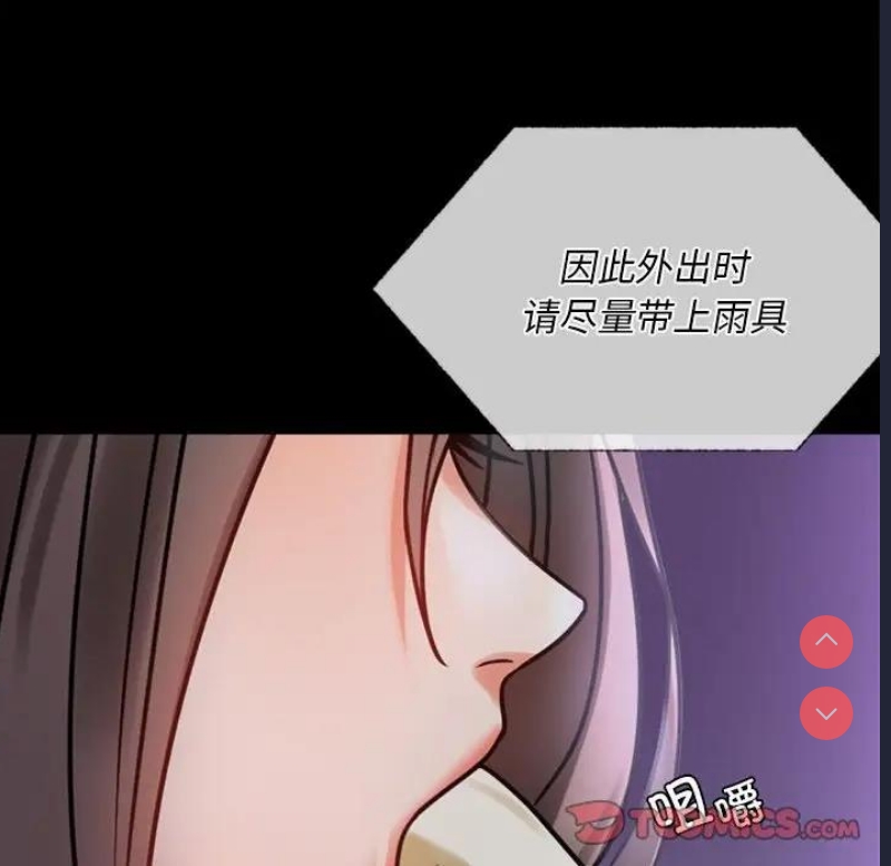 背叛的开始 第29话 第172页
