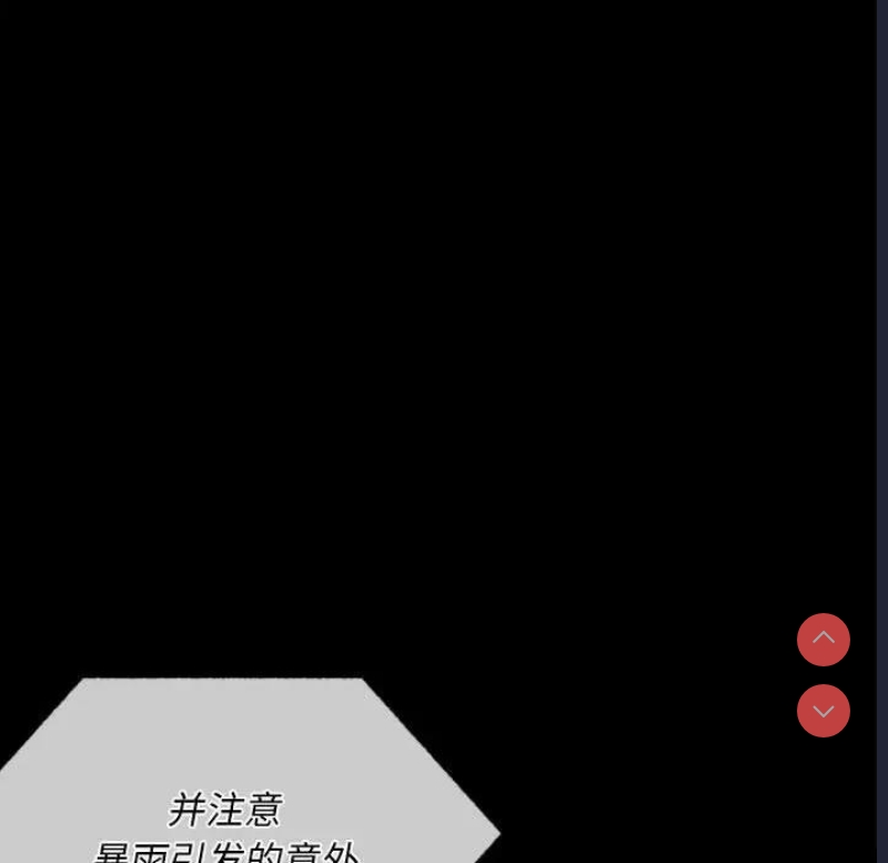 背叛的开始 第29话 第174页