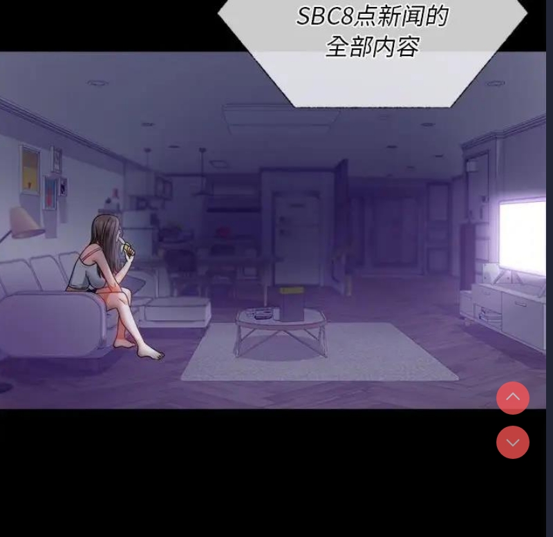 背叛的开始 第29话 第178页