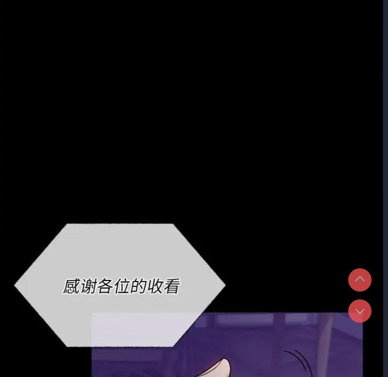 背叛的开始 第29话 第179页