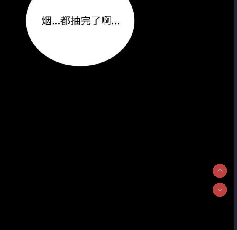 背叛的开始 第29话 第183页