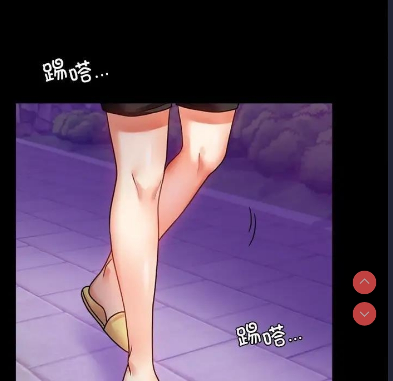 背叛的开始 第29话 第187页
