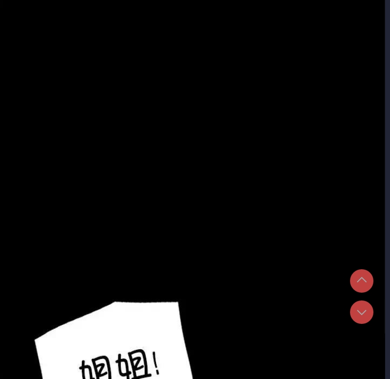 背叛的开始 第29话 第191页