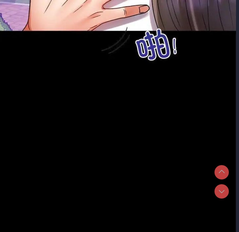 背叛的开始 第29话 第193页
