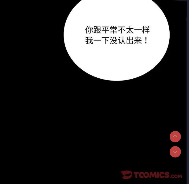 背叛的开始 第29话 第196页