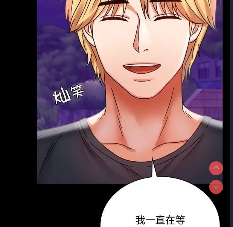 背叛的开始 第29话 第198页