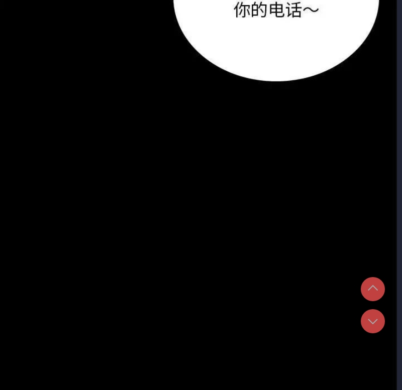 背叛的开始 第29话 第199页