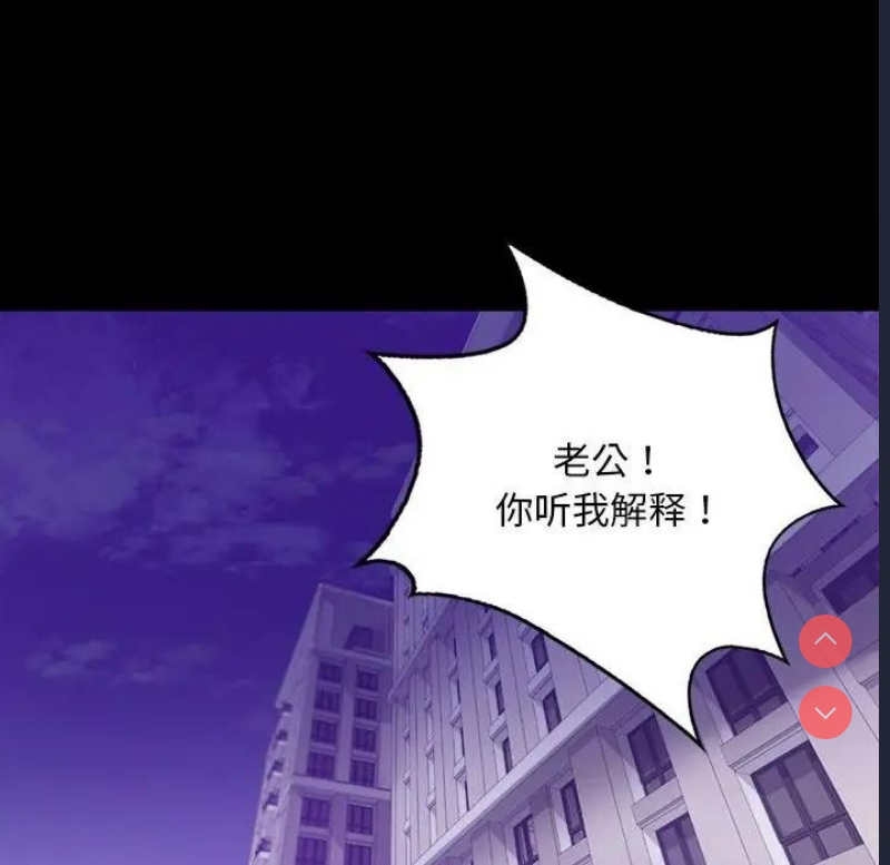 背叛的开始 第29话 第20页