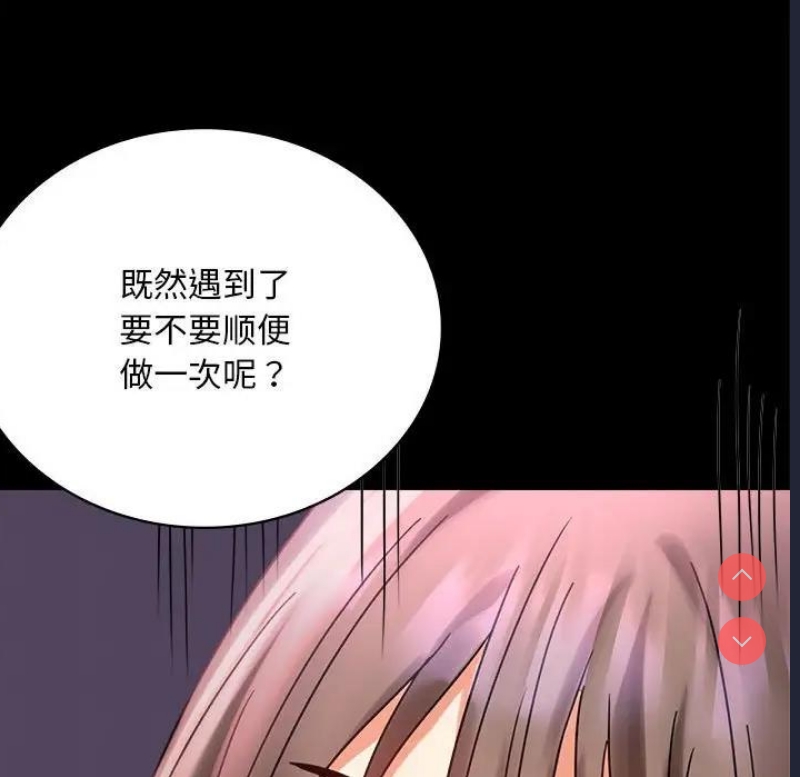 背叛的开始 第29话 第200页