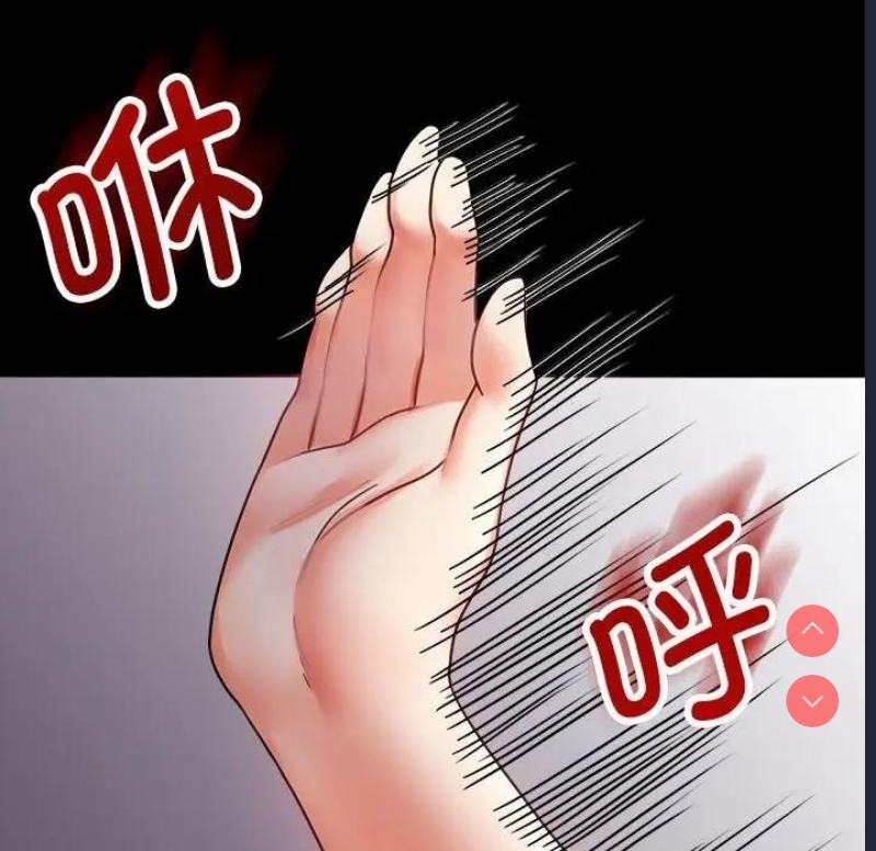 背叛的开始 第29话 第203页