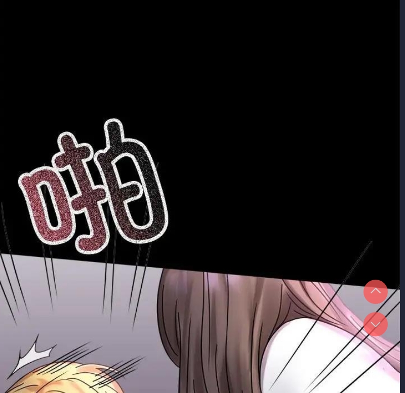 背叛的开始 第29话 第205页