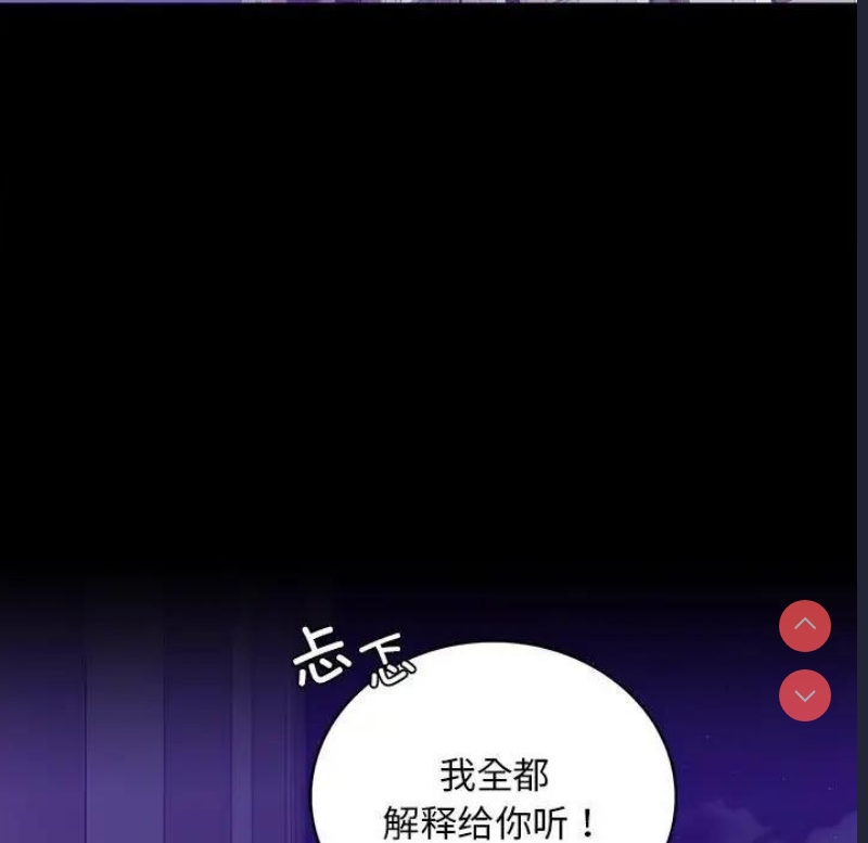 背叛的开始 第29话 第21页