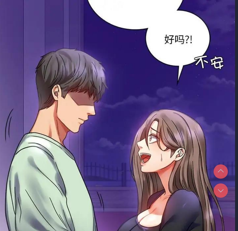 背叛的开始 第29话 第22页