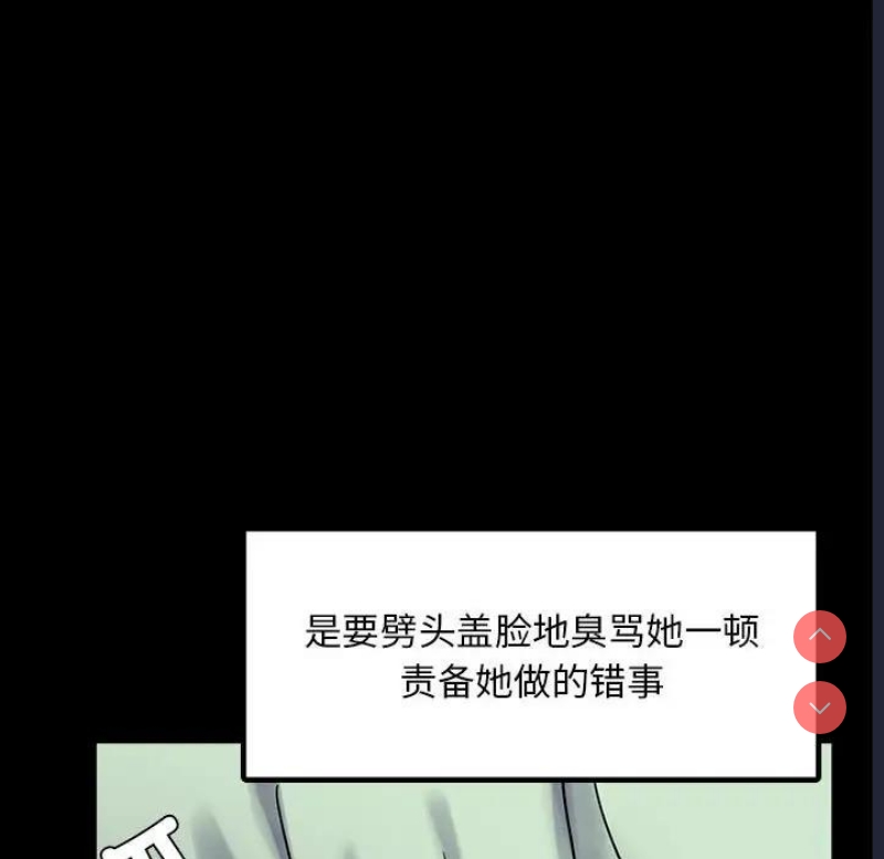 背叛的开始 第29话 第24页