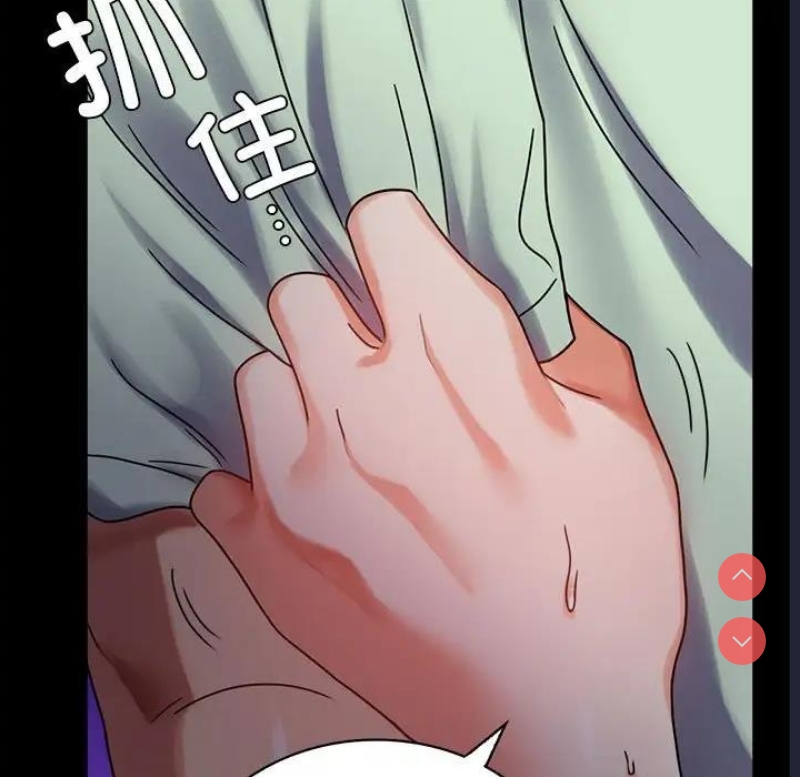 背叛的开始 第29话 第25页