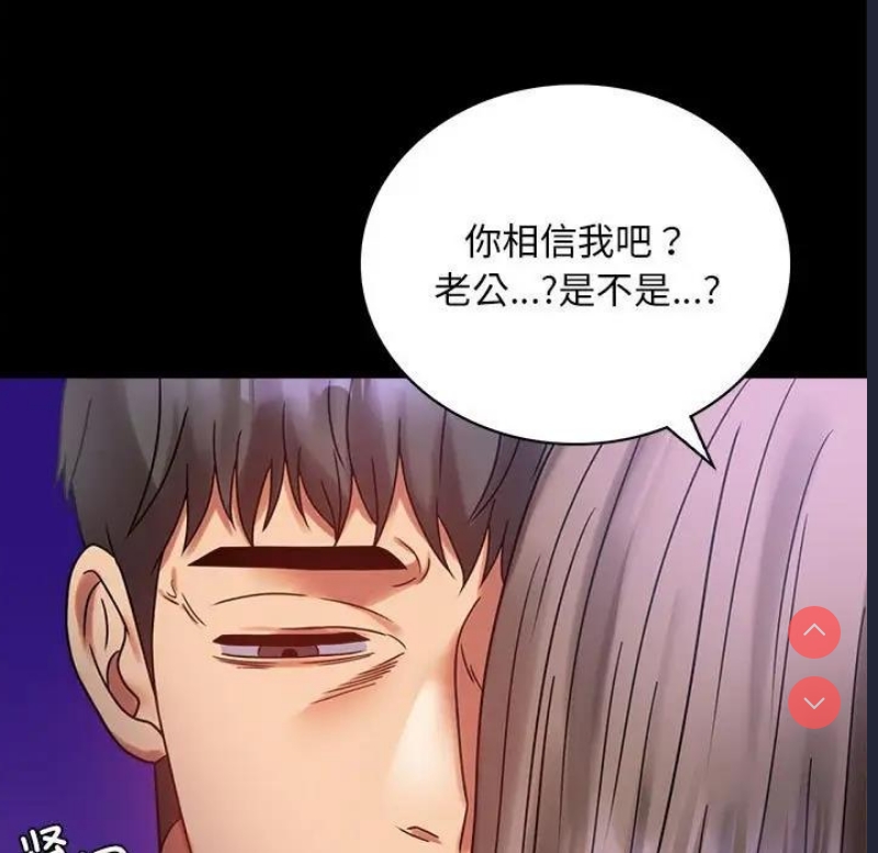 背叛的开始 第29话 第27页