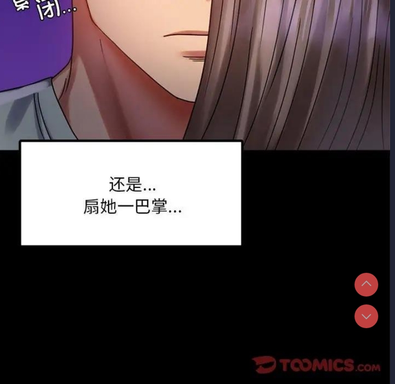 背叛的开始 第29话 第28页