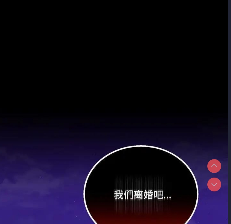 背叛的开始 第29话 第33页