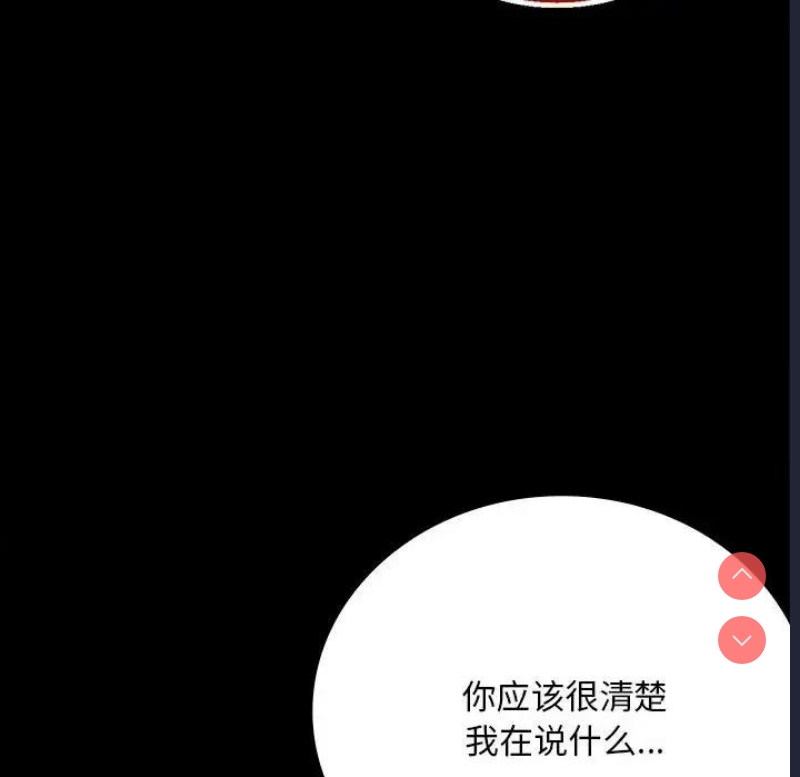 背叛的开始 第29话 第36页