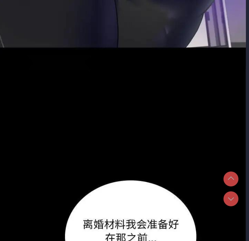 背叛的开始 第29话 第38页