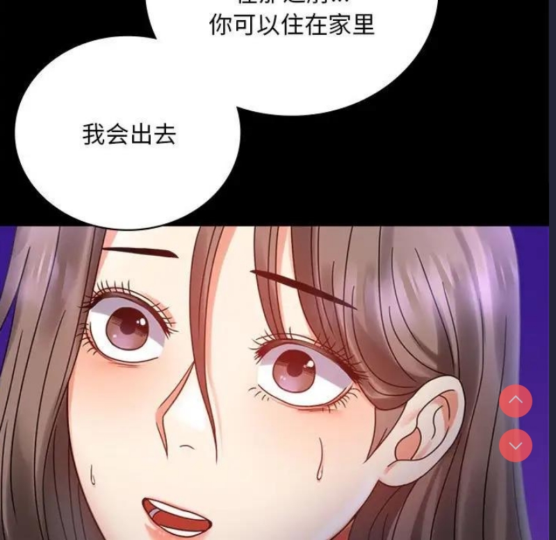 背叛的开始 第29话 第39页