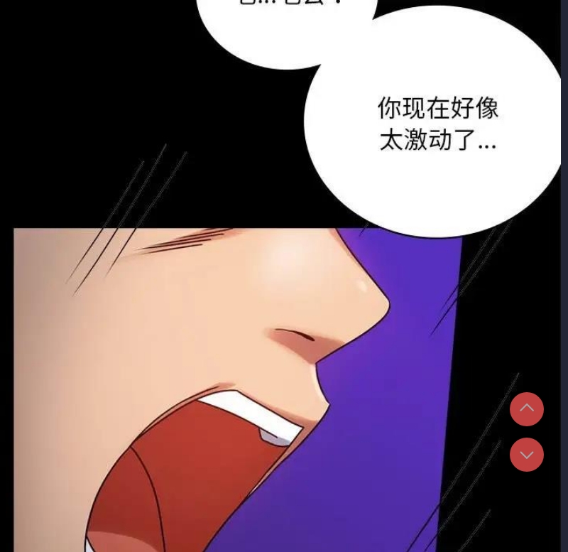 背叛的开始 第29话 第41页