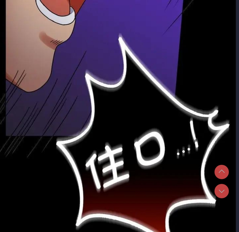 背叛的开始 第29话 第42页