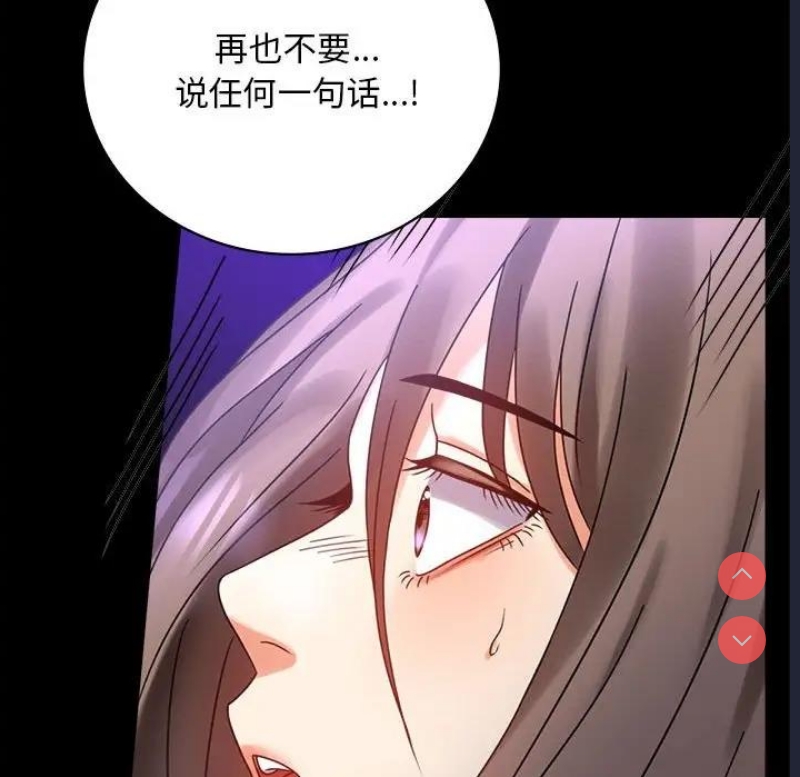 背叛的开始 第29话 第44页