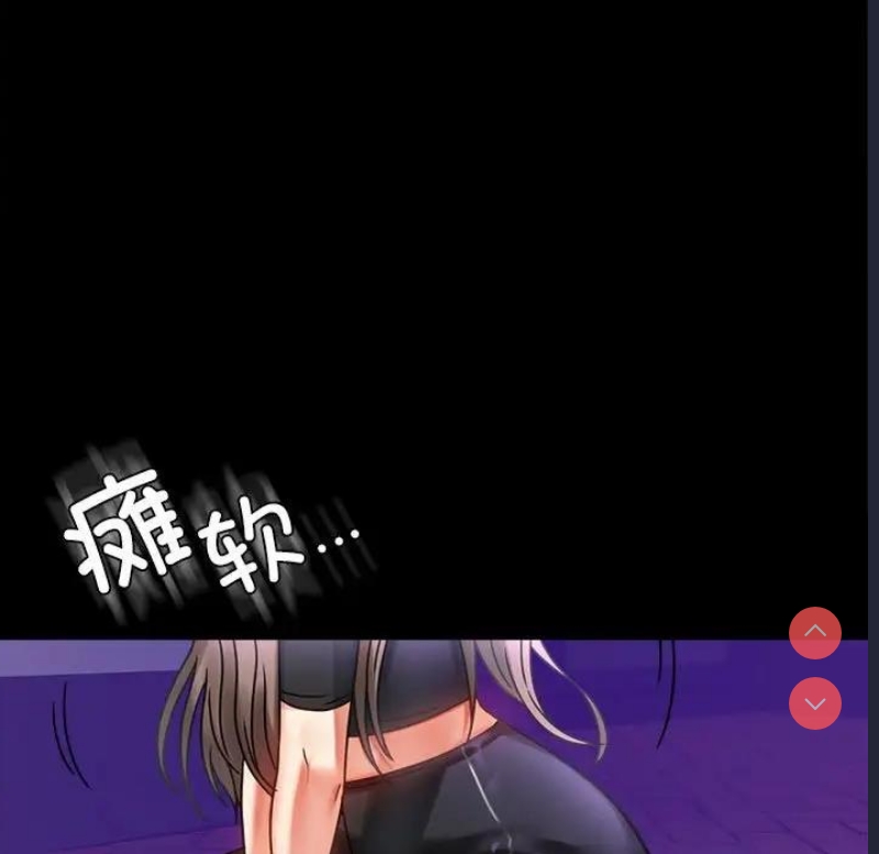 背叛的开始 第29话 第58页